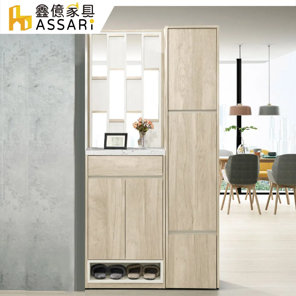 ASSARI-艾琳1尺中空玄關鞋櫃(寬32x深40x高196cm) 歷史價格詳細信息