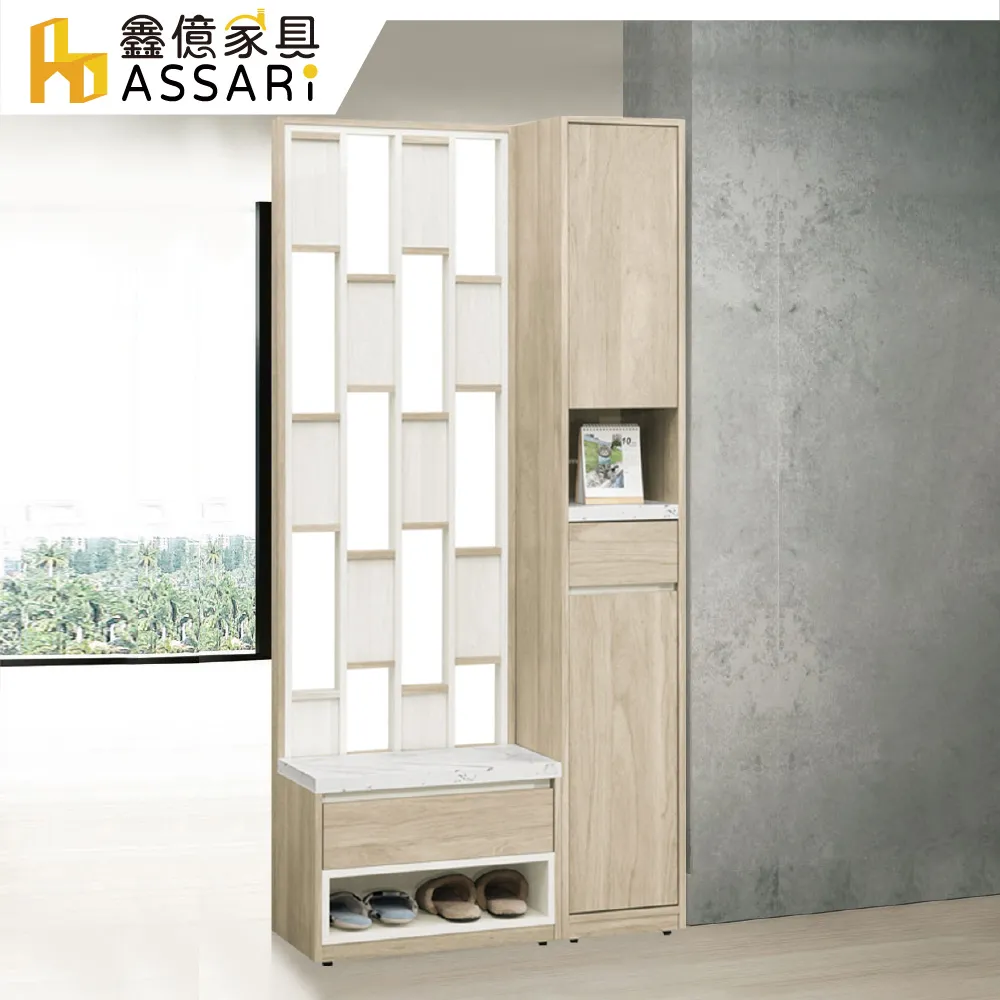ASSARI-艾琳1尺中空玄關鞋櫃(寬32x深40x高196cm) 歷史價格詳細信息