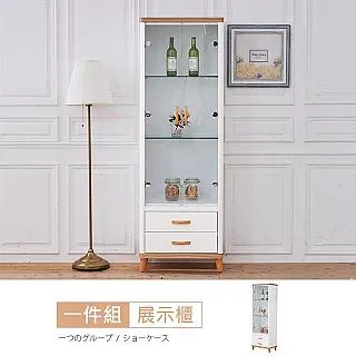 寶格麗2尺展示櫃 免組裝 歷史價格詳細信息