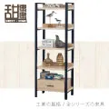 《甜蜜蜜》可里2尺半開放書櫃 歷史價格詳細信息