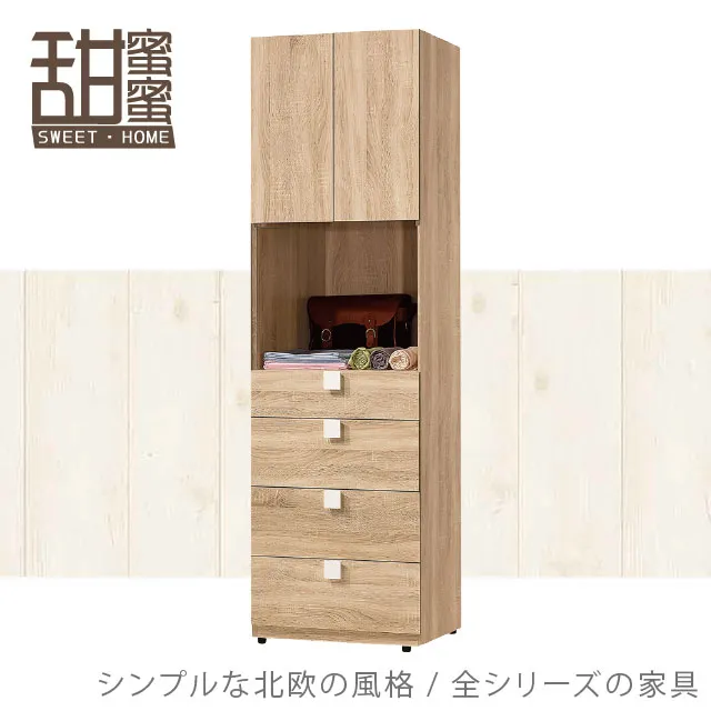 《甜蜜蜜》多莉2尺雙門收納/鞋櫃 歷史價格詳細信息