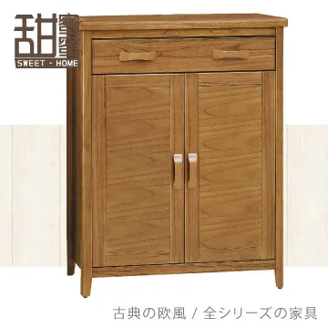 《甜蜜蜜》納希亞柚木3尺雙門鞋櫃 歷史價格詳細信息