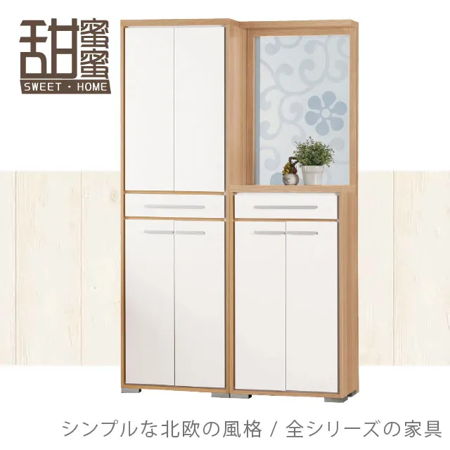 《甜蜜蜜》明日奈4尺屏風鞋櫃全組 歷史價格詳細信息