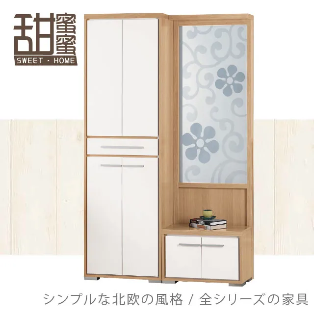 《甜蜜蜜》明日奈4尺屏風鞋櫃全組 歷史價格詳細信息