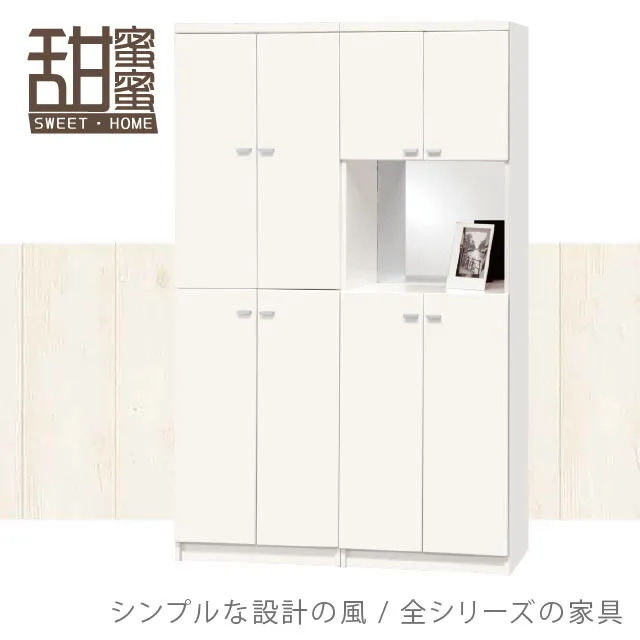 《甜蜜蜜》費雪4尺餐櫃／收納櫃 歷史價格詳細信息