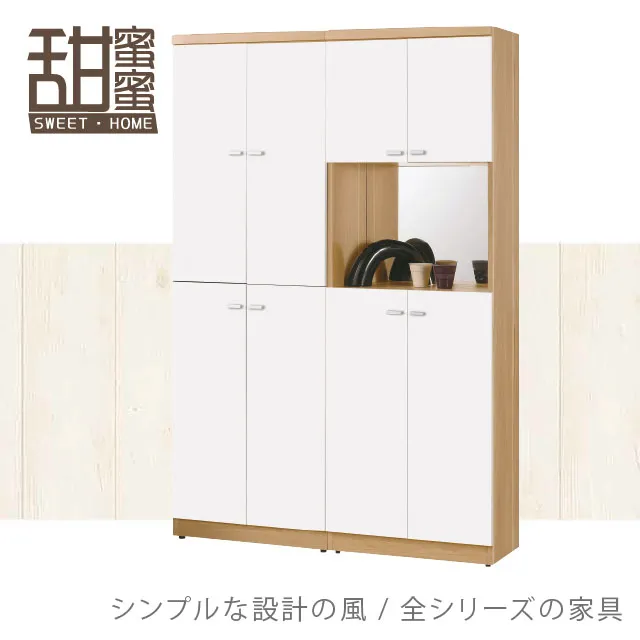 《甜蜜蜜》夏洛特4尺玄關屏風鞋櫃 歷史價格詳細信息