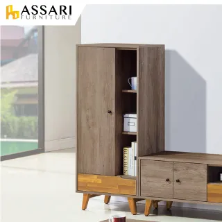 ASSARI-艾倫展示櫃(寬60x深38x高134cm) 價格比較,價格查詢,歷史價格詳細信息