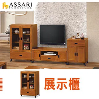 ASSARI-歐恩展示櫃(寬80x深40x高122cm) 歷史價格詳細信息