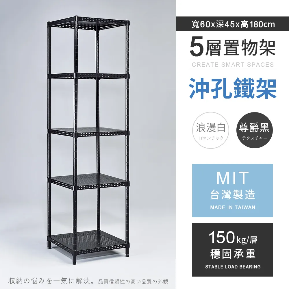 【AAA】耐重沖孔式三層烤漆置物架 90x45x90cm - 2色可選 歷史價格詳細信息