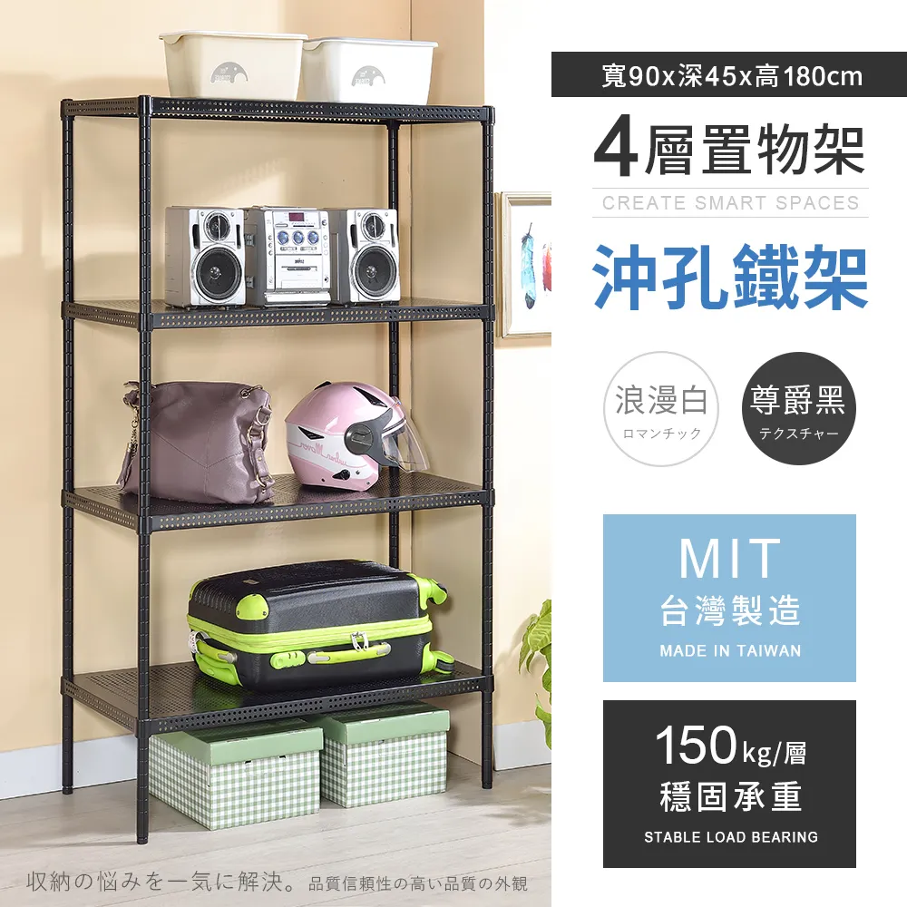 四層烤漆置物架 黑色款 57.5x34x124.5cm 歷史價格詳細信息