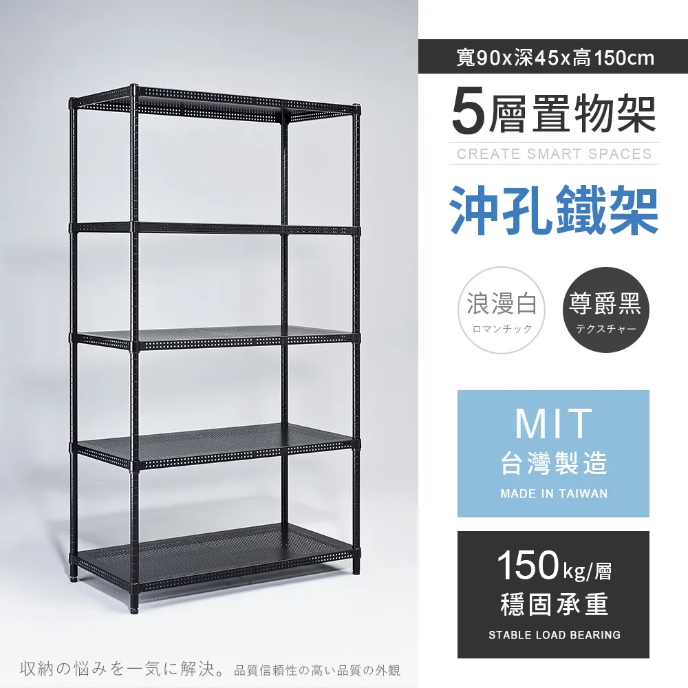 【AAA】耐重沖孔式三層烤漆置物架 90x45x90cm - 2色可選 歷史價格詳細信息