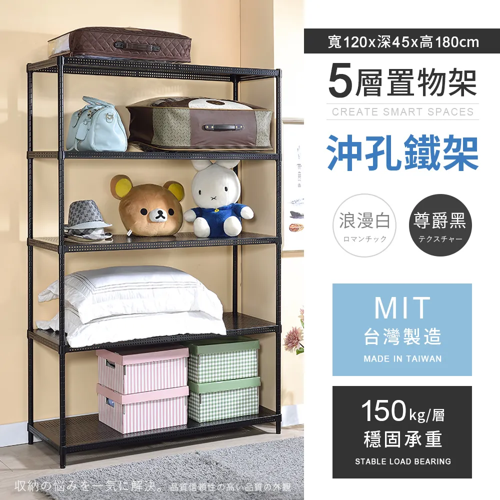 【AAA】耐重沖孔式三層烤漆置物架 90x45x90cm - 2色可選 歷史價格詳細信息