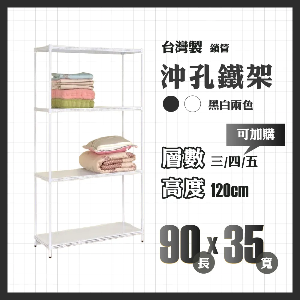 鐵架鎖管｜75×35×180 重型80kg 五層架 鐵架 層架 鐵力士架 收納架 置物架 貨架 展示架 波浪架 架子 歷史價格詳細信息