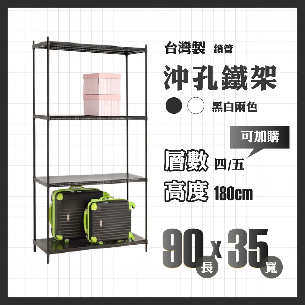 鐵架鎖管｜75×35×180 重型80kg 五層架 鐵架 層架 鐵力士架 收納架 置物架 貨架 展示架 波浪架 架子 歷史價格詳細信息