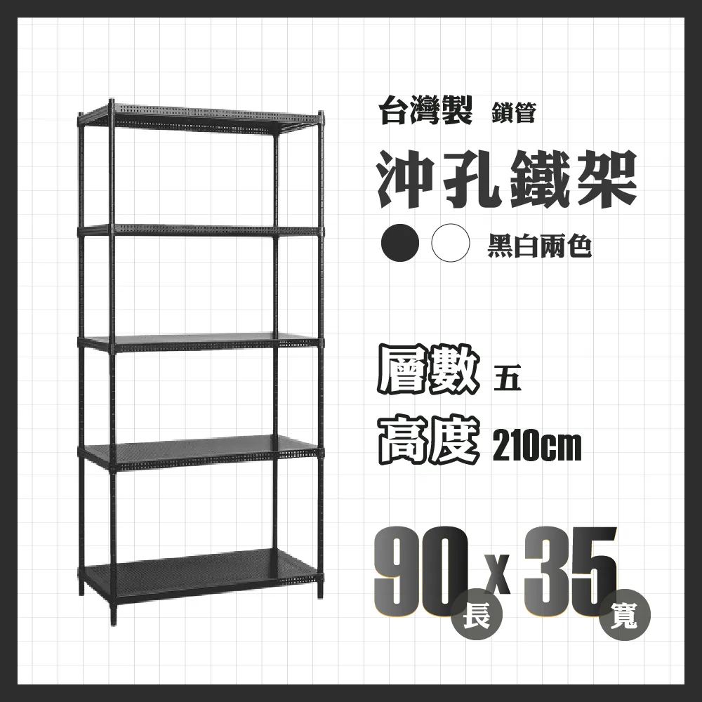 鐵架鎖管｜75×35×180 重型80kg 五層架 鐵架 層架 鐵力士架 收納架 置物架 貨架 展示架 波浪架 架子 歷史價格詳細信息
