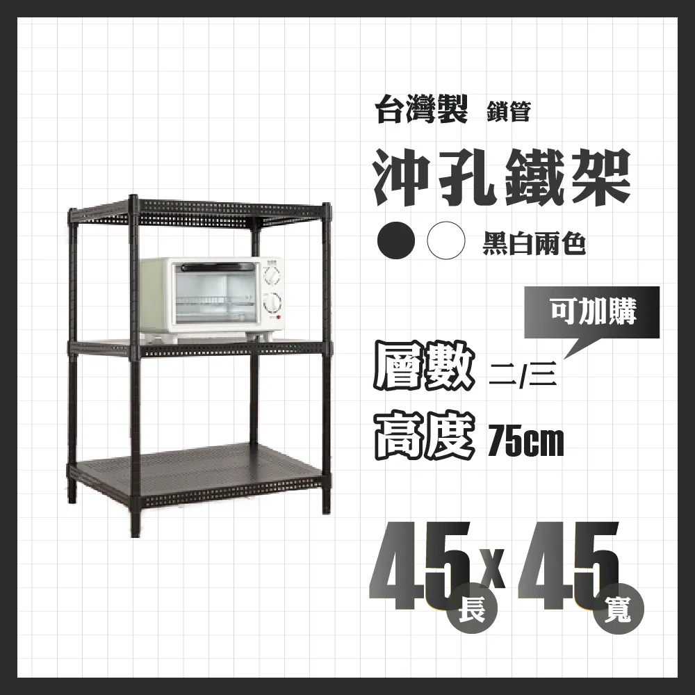 鐵架鎖管｜75×35×180 重型80kg 五層架 鐵架 層架 鐵力士架 收納架 置物架 貨架 展示架 波浪架 架子 歷史價格詳細信息
