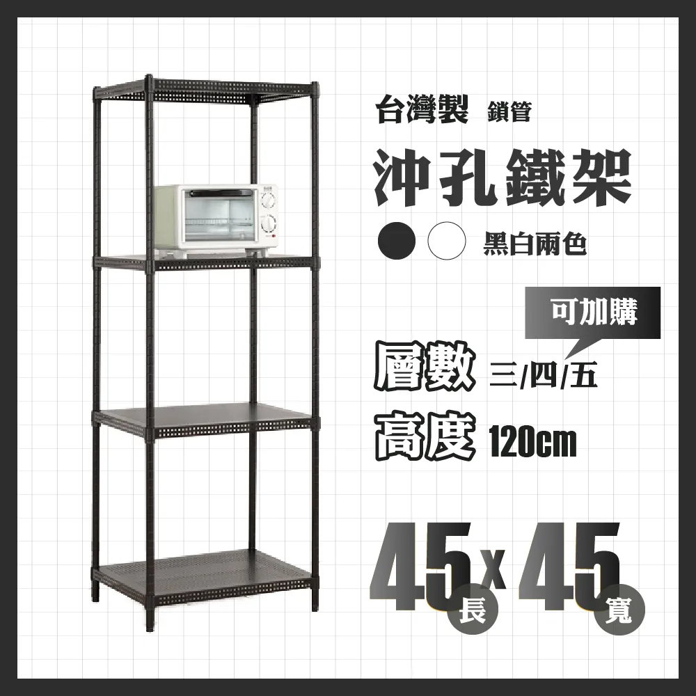 鐵架鎖管｜75×35×180 重型80kg 五層架 鐵架 層架 鐵力士架 收納架 置物架 貨架 展示架 波浪架 架子 歷史價格詳細信息