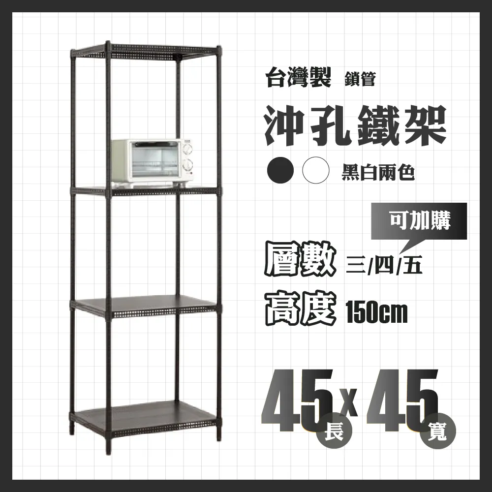 鐵架鎖管｜75×35×180 重型80kg 五層架 鐵架 層架 鐵力士架 收納架 置物架 貨架 展示架 波浪架 架子 歷史價格詳細信息