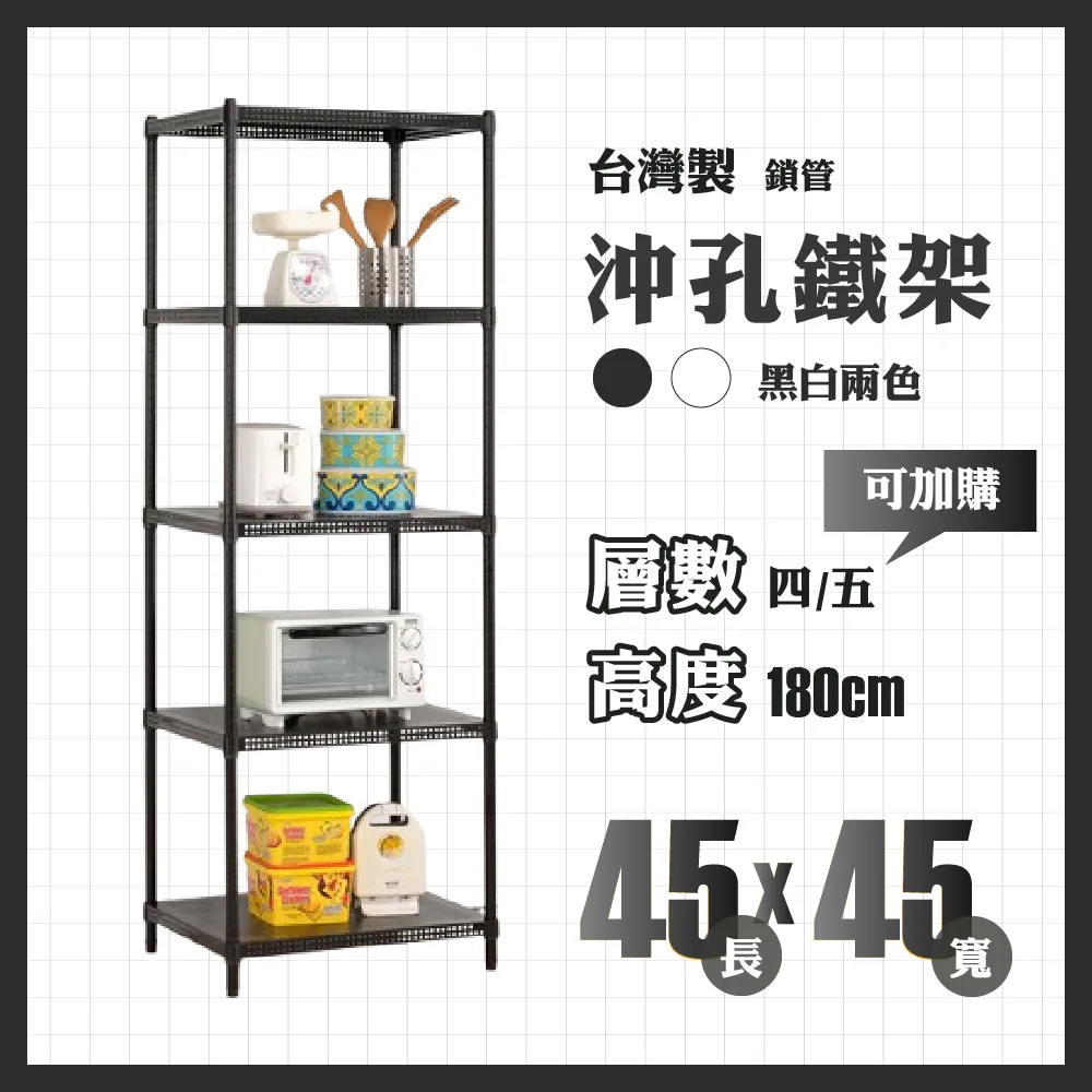 鐵架鎖管｜75×35×180 重型80kg 五層架 鐵架 層架 鐵力士架 收納架 置物架 貨架 展示架 波浪架 架子 歷史價格詳細信息