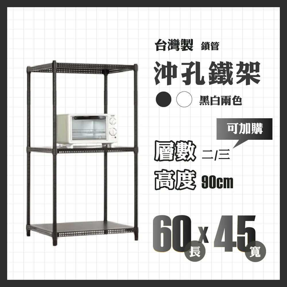 鐵架鎖管｜75×35×180 重型80kg 五層架 鐵架 層架 鐵力士架 收納架 置物架 貨架 展示架 波浪架 架子 歷史價格詳細信息