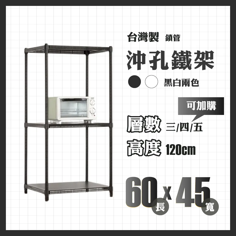 鐵架鎖管｜75×35×180 重型80kg 五層架 鐵架 層架 鐵力士架 收納架 置物架 貨架 展示架 波浪架 架子 歷史價格詳細信息