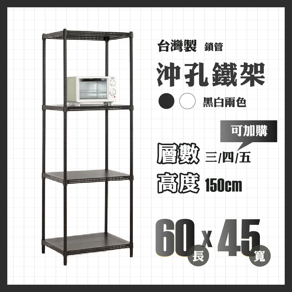 鐵架鎖管｜75×35×180 重型80kg 五層架 鐵架 層架 鐵力士架 收納架 置物架 貨架 展示架 波浪架 架子 歷史價格詳細信息