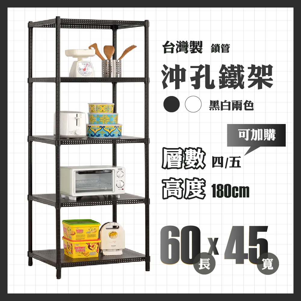 鐵架鎖管｜75×35×180 重型80kg 五層架 鐵架 層架 鐵力士架 收納架 置物架 貨架 展示架 波浪架 架子 歷史價格詳細信息