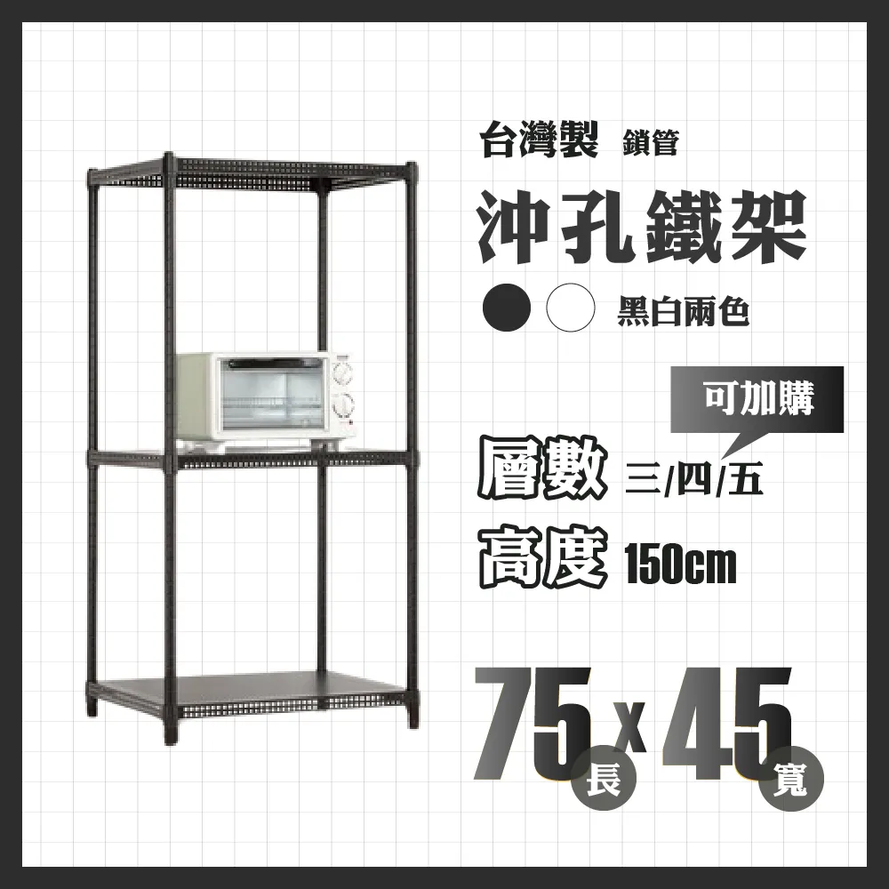 鐵架鎖管｜75×35×180 重型80kg 五層架 鐵架 層架 鐵力士架 收納架 置物架 貨架 展示架 波浪架 架子 歷史價格詳細信息