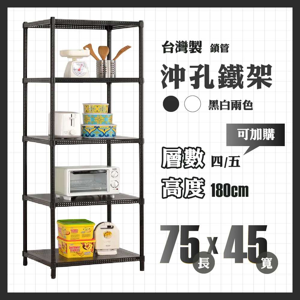 鐵架鎖管｜75×35×180 重型80kg 五層架 鐵架 層架 鐵力士架 收納架 置物架 貨架 展示架 波浪架 架子 歷史價格詳細信息