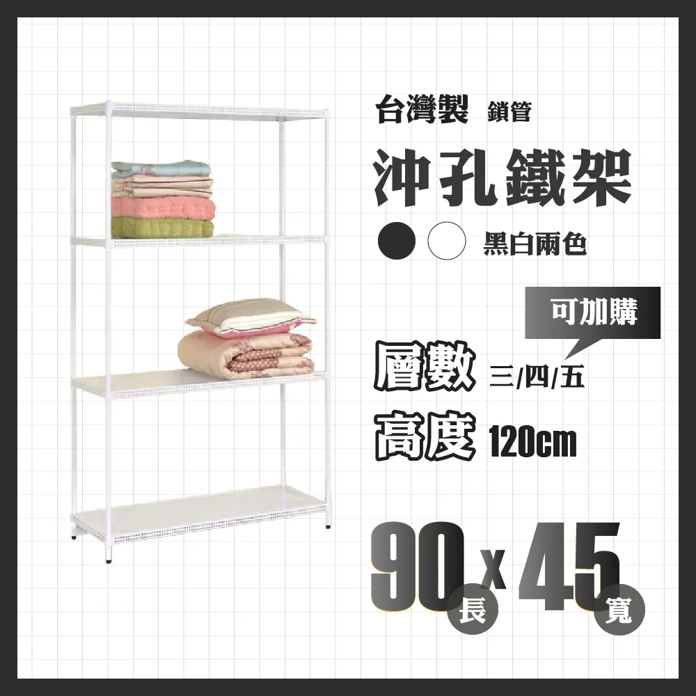 鐵架鎖管｜75×35×180 重型80kg 五層架 鐵架 層架 鐵力士架 收納架 置物架 貨架 展示架 波浪架 架子 歷史價格詳細信息