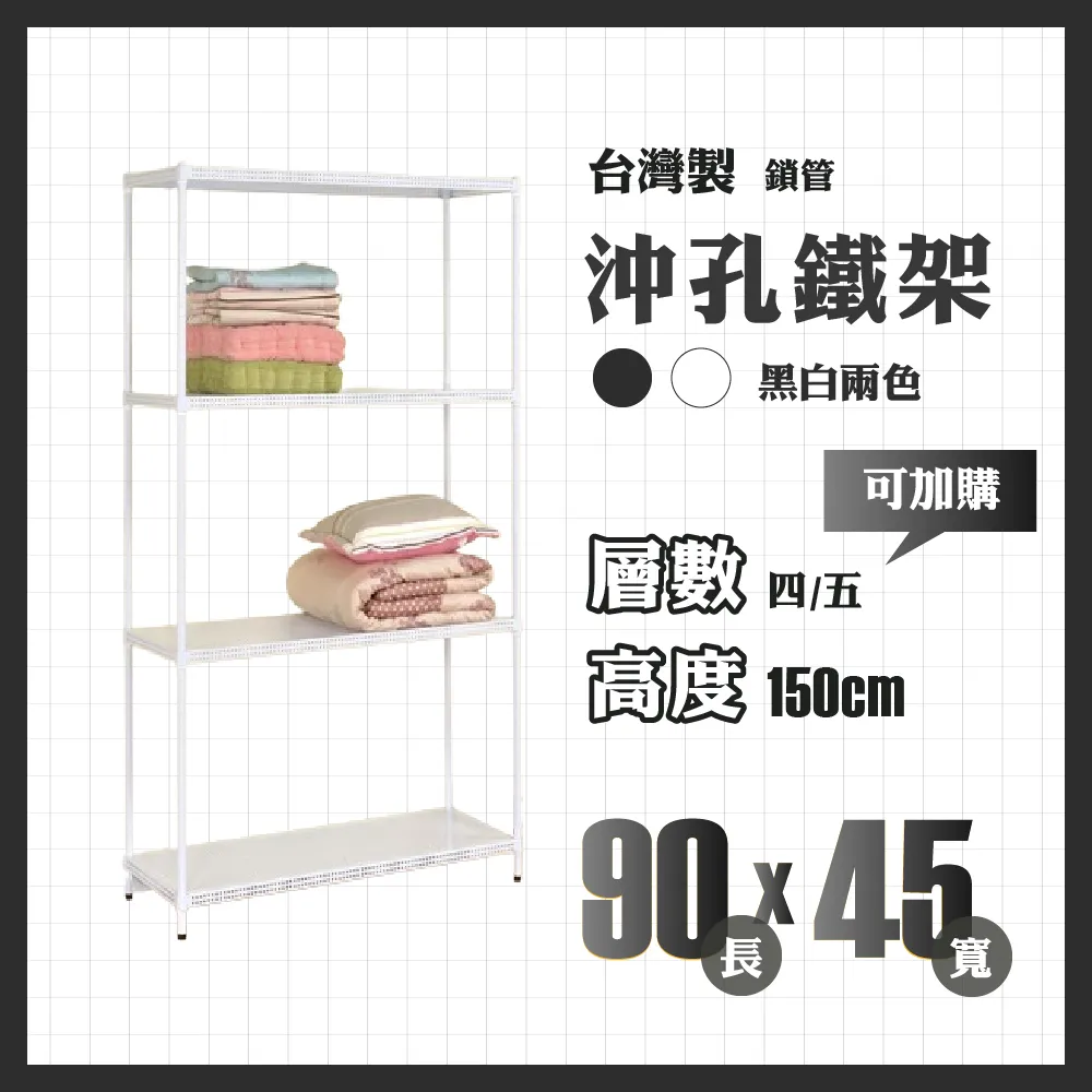 鐵架鎖管｜75×35×180 重型80kg 五層架 鐵架 層架 鐵力士架 收納架 置物架 貨架 展示架 波浪架 架子 歷史價格詳細信息