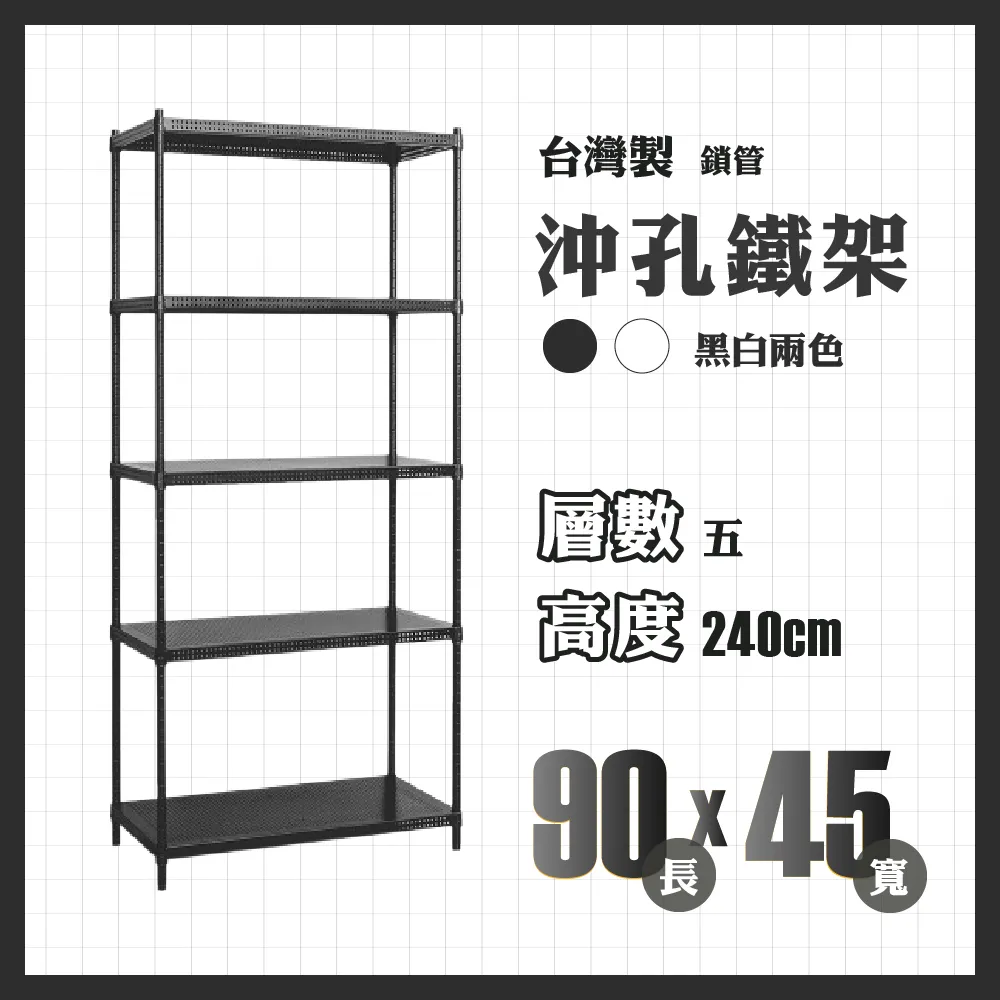 RackStar 架勢達｜45x45x60cm｜沖孔鎖管鐵架 歷史價格詳細信息