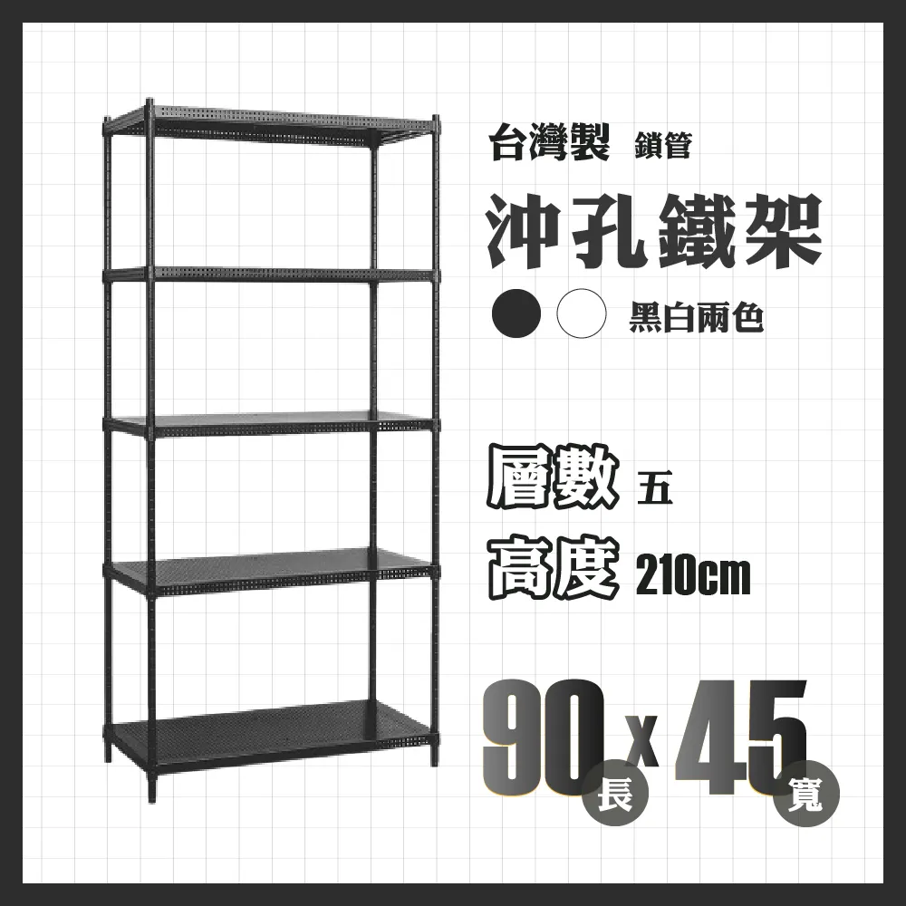 RackStar 架勢達｜45x45x60cm｜沖孔鎖管鐵架 歷史價格詳細信息