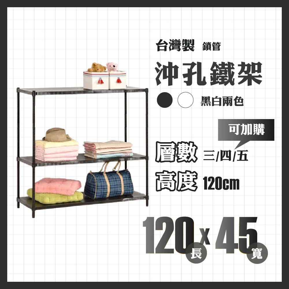 RackStar 架勢達｜45x45x60cm｜沖孔鎖管鐵架 歷史價格詳細信息