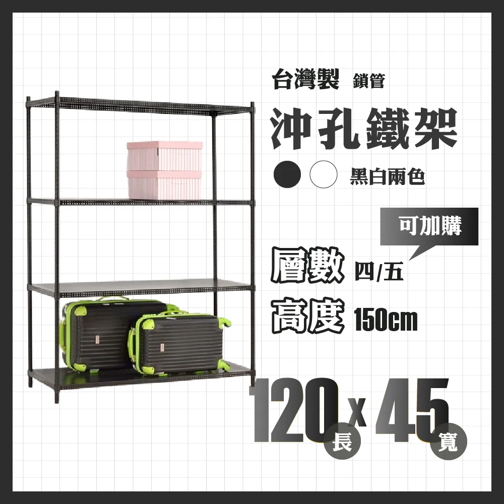 RackStar 架勢達｜45x45x60cm｜沖孔鎖管鐵架 歷史價格詳細信息