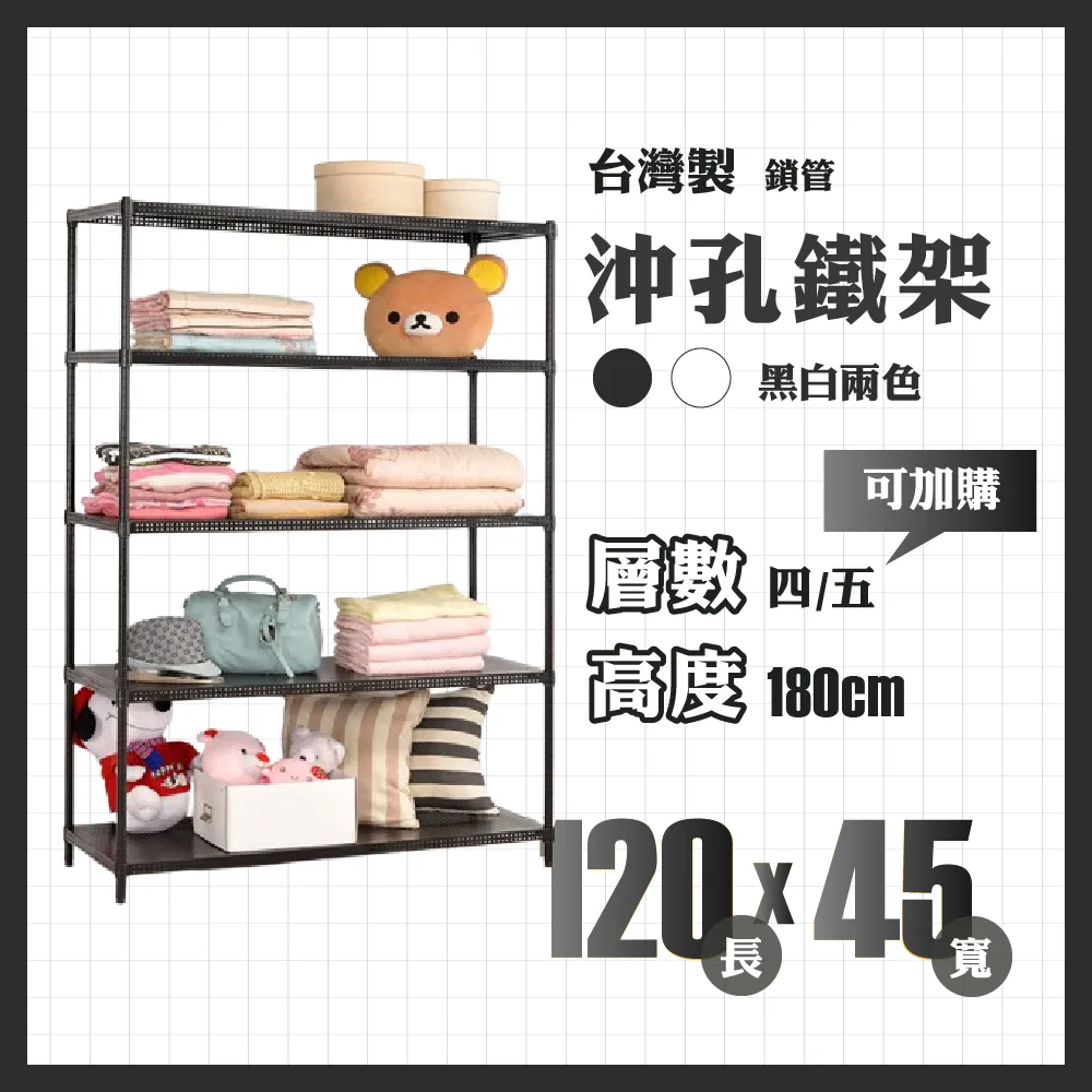 RackStar 架勢達｜45x45x60cm｜沖孔鎖管鐵架 歷史價格詳細信息