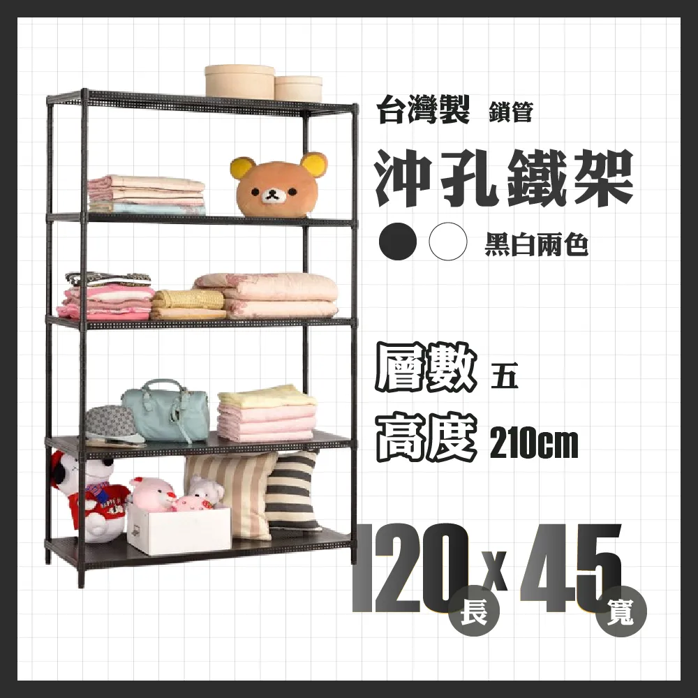 RackStar 架勢達｜45x45x60cm｜沖孔鎖管鐵架 歷史價格詳細信息