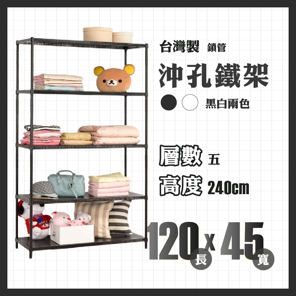 RackStar 架勢達｜45x45x60cm｜沖孔鎖管鐵架 歷史價格詳細信息