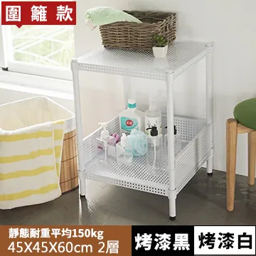 《舒適屋》鐵力士沖孔平面烤漆四層架附圍欄-45X45X150(2色可選) 歷史價格詳細信息