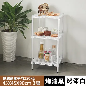 《舒適屋》鐵力士沖孔平面烤漆四層架附圍欄-45X45X150(2色可選) 歷史價格詳細信息