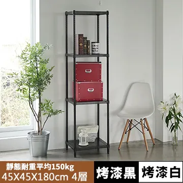 45x45x180五層烤漆沖孔鐵架(兩色) 歷史價格詳細信息