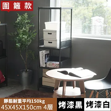 四層圍欄款加厚免安裝摺疊置物架 1入 黑白兩色可選 歷史價格詳細信息