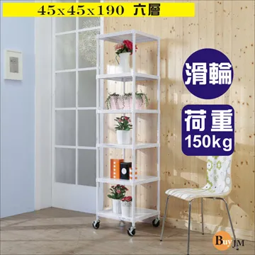 BuyJM白洞洞板45x45x190cm鎖接管三層架附工業輪/波浪架 歷史價格詳細信息