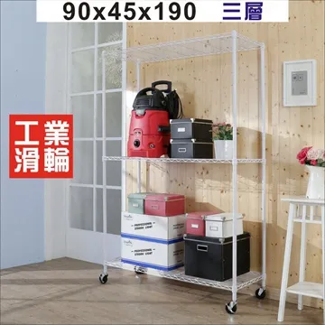 BuyJM白烤漆90x45x95cm二層置物架附PP輪/波浪架 歷史價格詳細信息