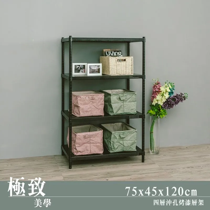 【dayneeds】極致美學 75x45x60cm 三層沖孔烤漆鐵板收納架 歷史價格詳細信息