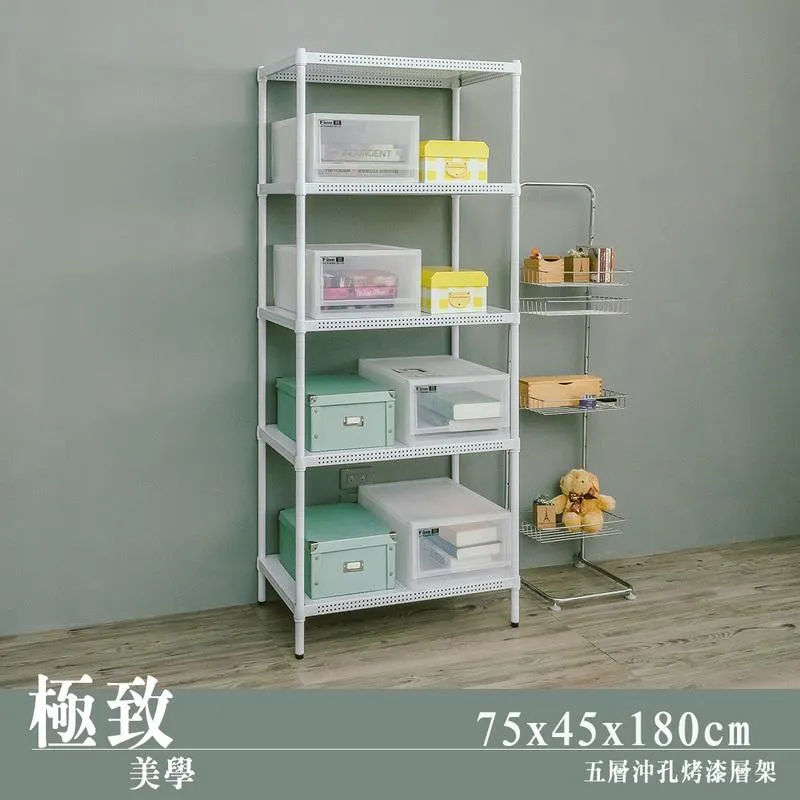 【dayneeds】極致美學 75x45x60cm 三層沖孔烤漆鐵板收納架 歷史價格詳細信息