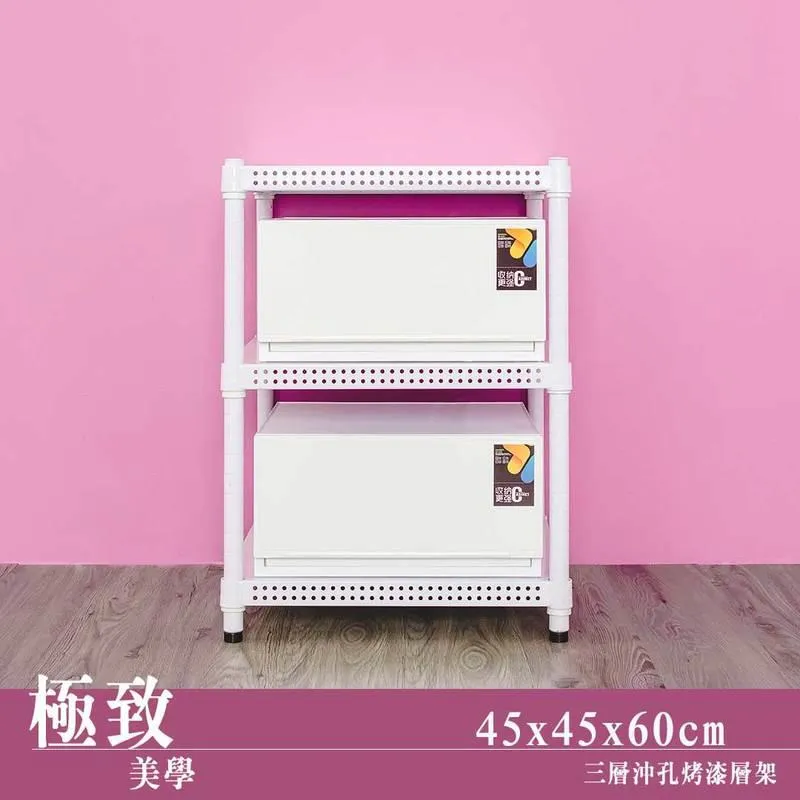 【dayneeds】極致美學 45x45x90cm 三層沖孔烤漆鐵板收納架 歷史價格詳細信息