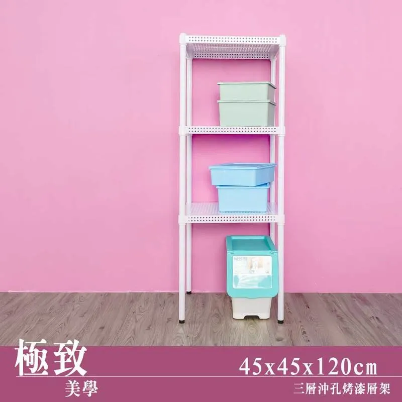 【dayneeds】極致美學 45x45x90cm 三層沖孔烤漆鐵板收納架 歷史價格詳細信息