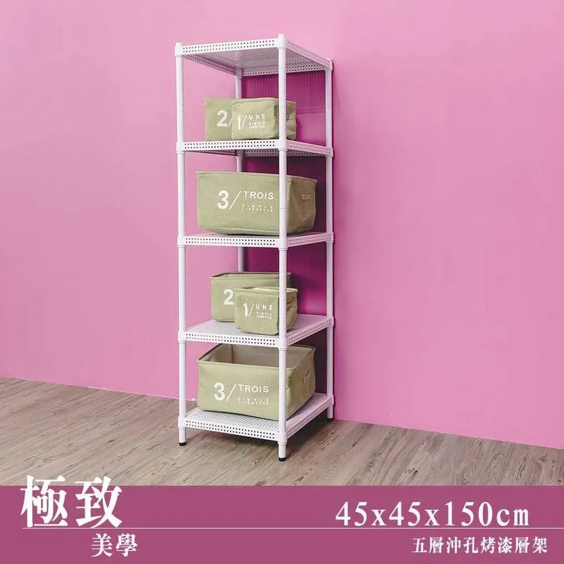【dayneeds】極致美學 45x45x90cm 三層沖孔烤漆鐵板收納架 歷史價格詳細信息