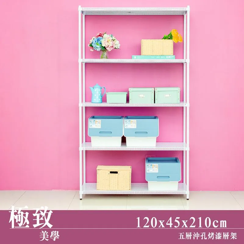 【dayneeds】極致美學 120x45x180cm 四層沖孔烤漆鐵板收納架 歷史價格詳細信息